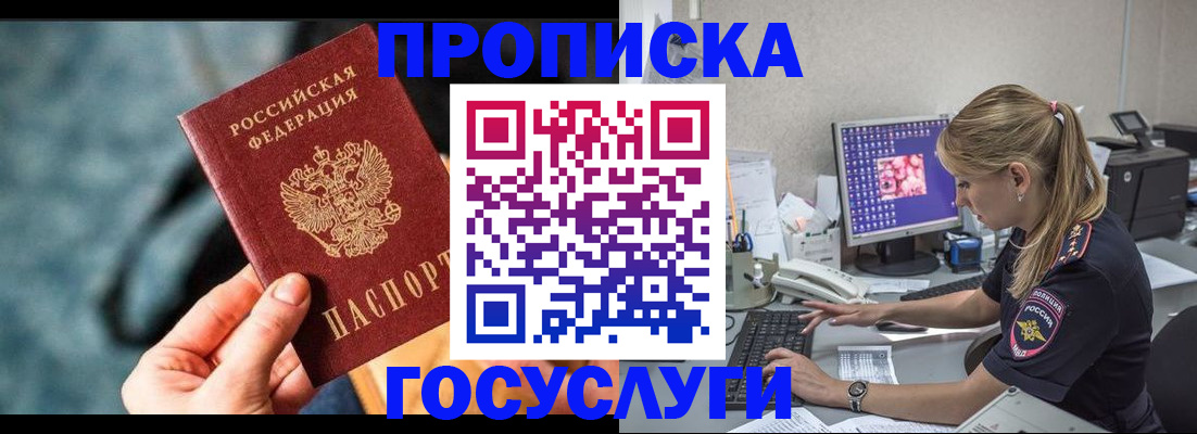временная регистрация гарантия в Нефтекумске