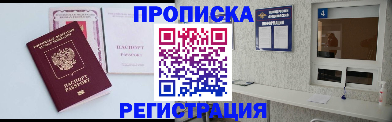 временная прописка в Нефтекумске