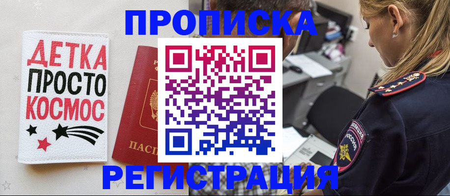 пропишу в квартире в Нефтекумске