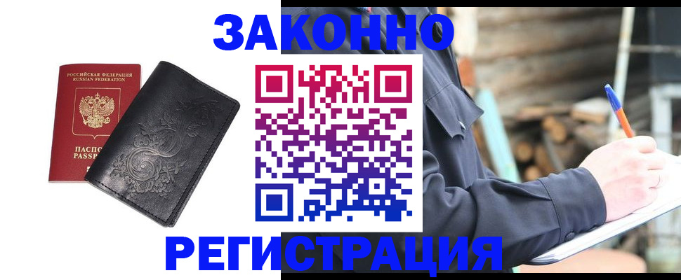где прописаться в Нефтекумске