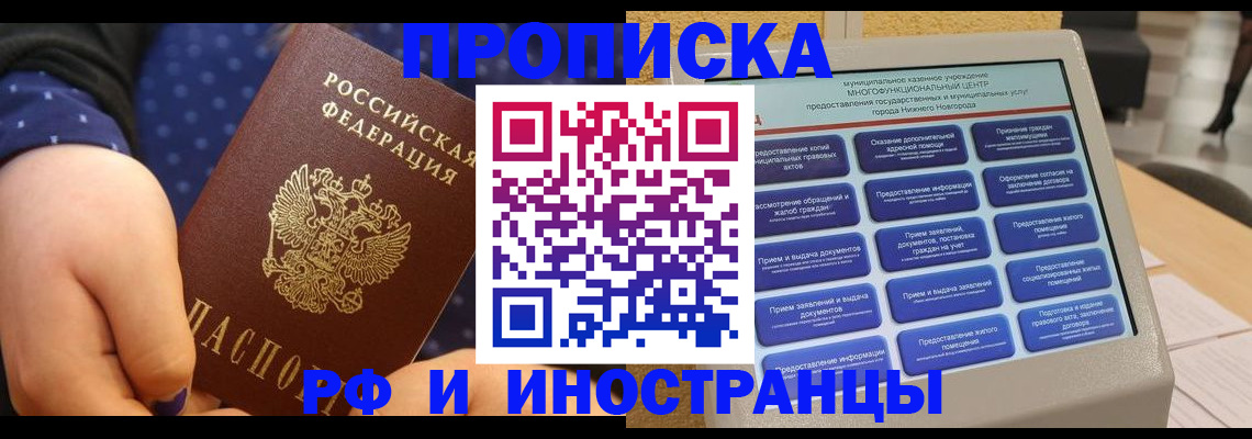прописка для кредита в Нефтекумске